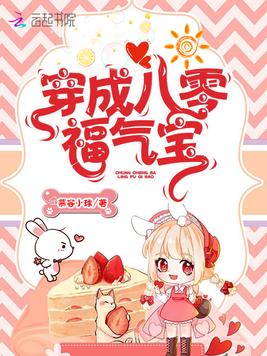 穿成八零福气宝