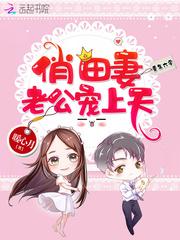 重生六零：俏田妻，老公宠上天！