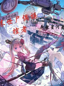 末世尸偶操控者