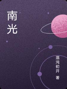 南光