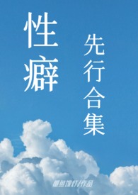 XP先行合集（短篇，脑洞向）