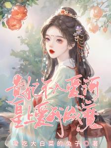 贵妃不入爱河，皇上爱我成魔