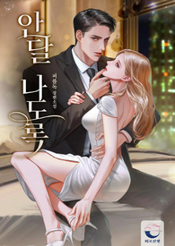 她好想要（NPH，高H）