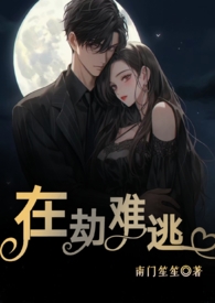 在劫难逃（金三角1V1）