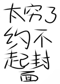 兽世老公请宠我