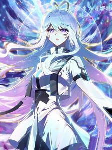 斗罗重生古月娜妹妹