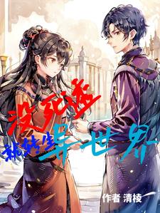 没有死透就转生异世界？