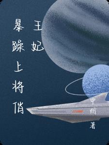 上将的人鱼王妃