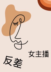 反差女主播（SMNP）