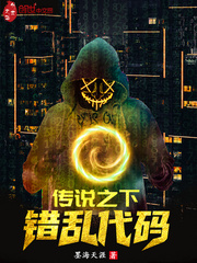 传说之下错乱代码