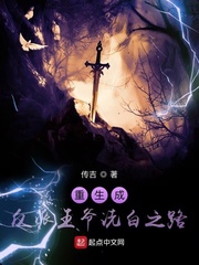 重生成反派王爷洗白之路