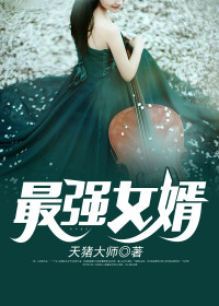 总裁的近身护卫林强苏雪