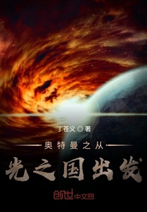 奥特曼之从光之国出发