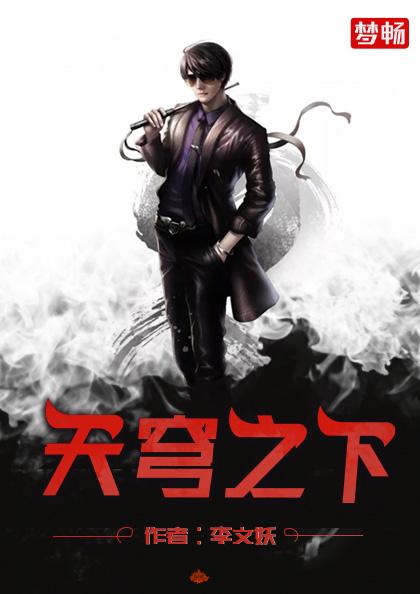 天穹之下陈天穹