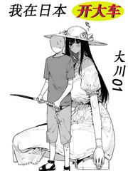 别想骗我做东京头牌