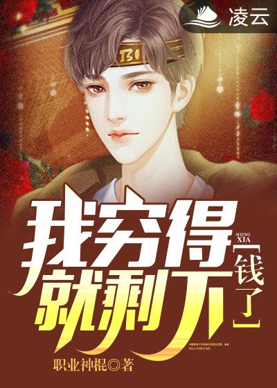 我夺舍了顶级富二代陆羽陈婉蓉