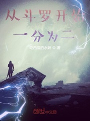 从斗罗开始一分为二