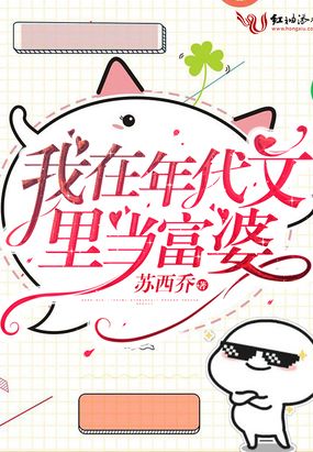 我在年代文里当富婆