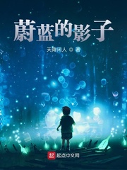 蔚蓝的影子
