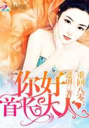 重回八零：你好,首长大人！