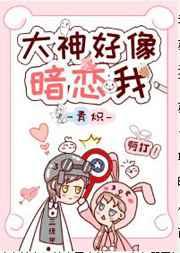 大神好像暗恋我 [绝地求生]