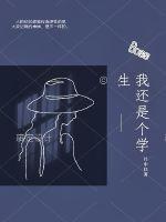 Boss,我还是个学生